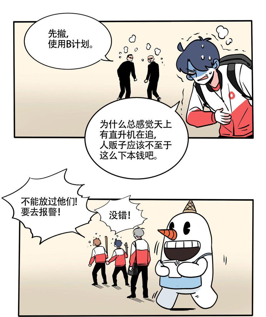 快把我哥带走漫画,296 2961图