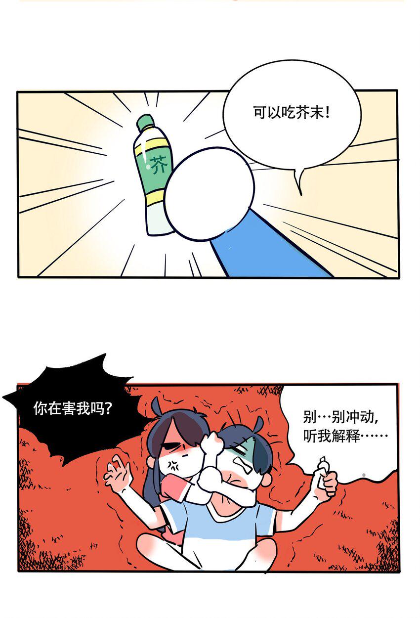 快把我哥带走漫画,292 2925图