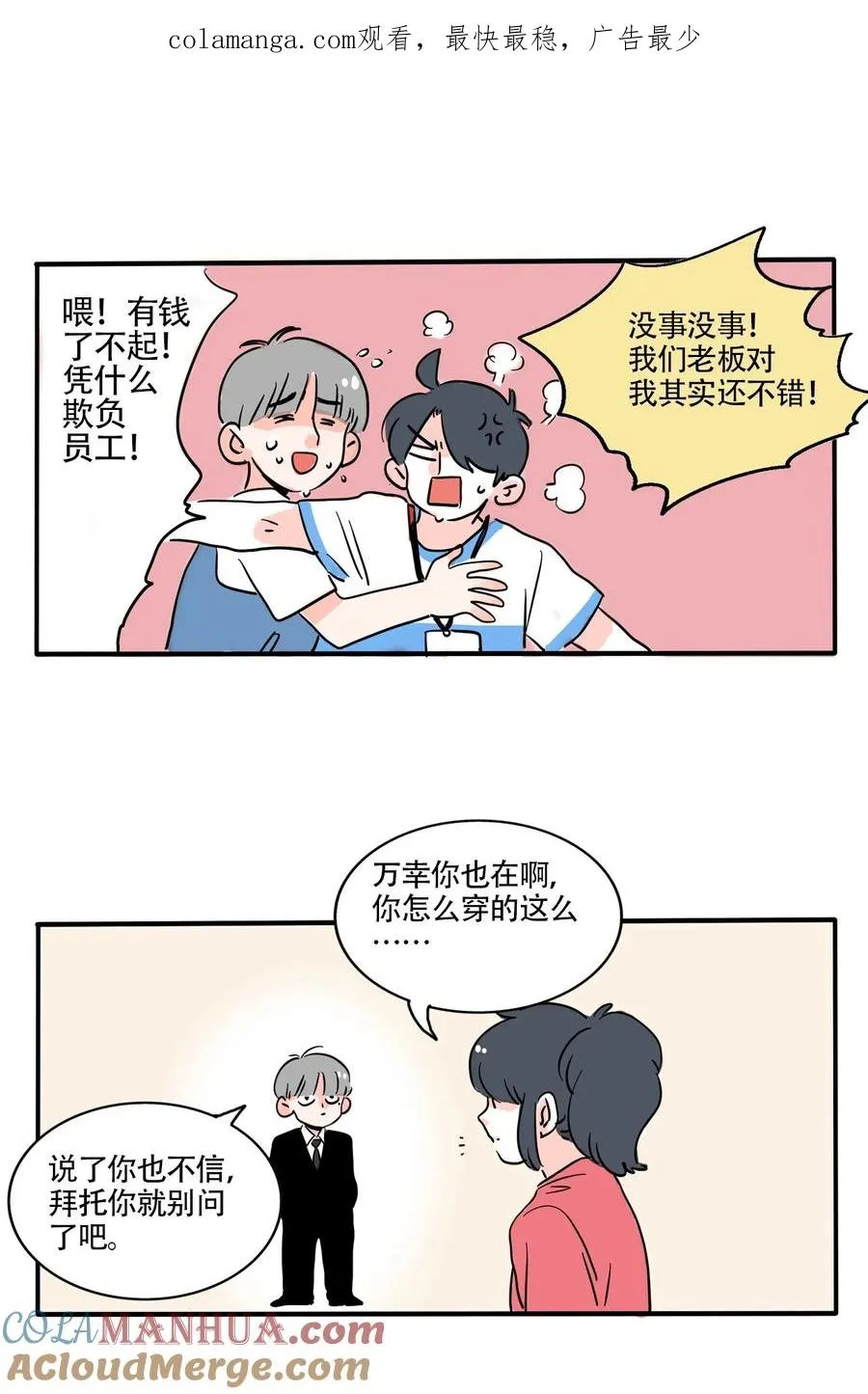 快把我哥带走漫画,393 3931图