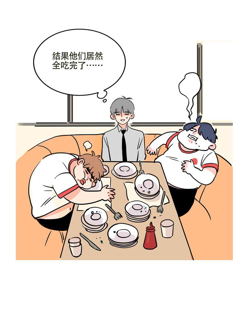 快把我哥带走漫画,300 3005图