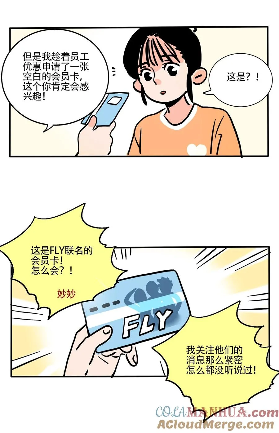 快把我哥带走漫画,394 3941图