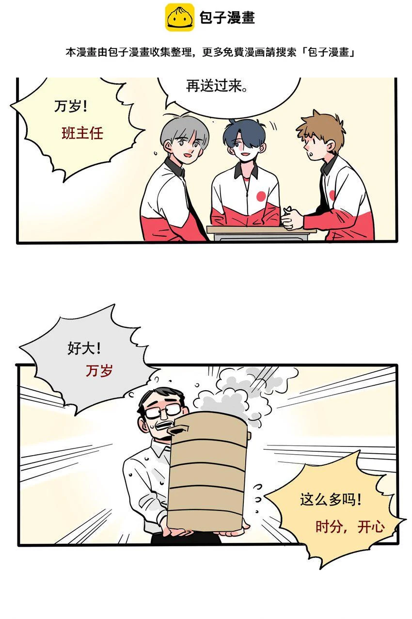 快把我哥带走漫画,336 3362图