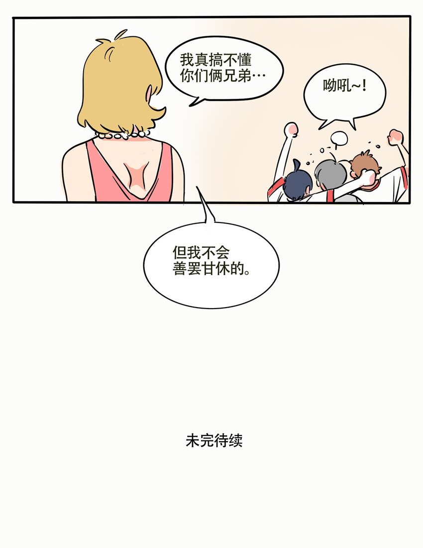 快把我哥带走漫画,303 3034图