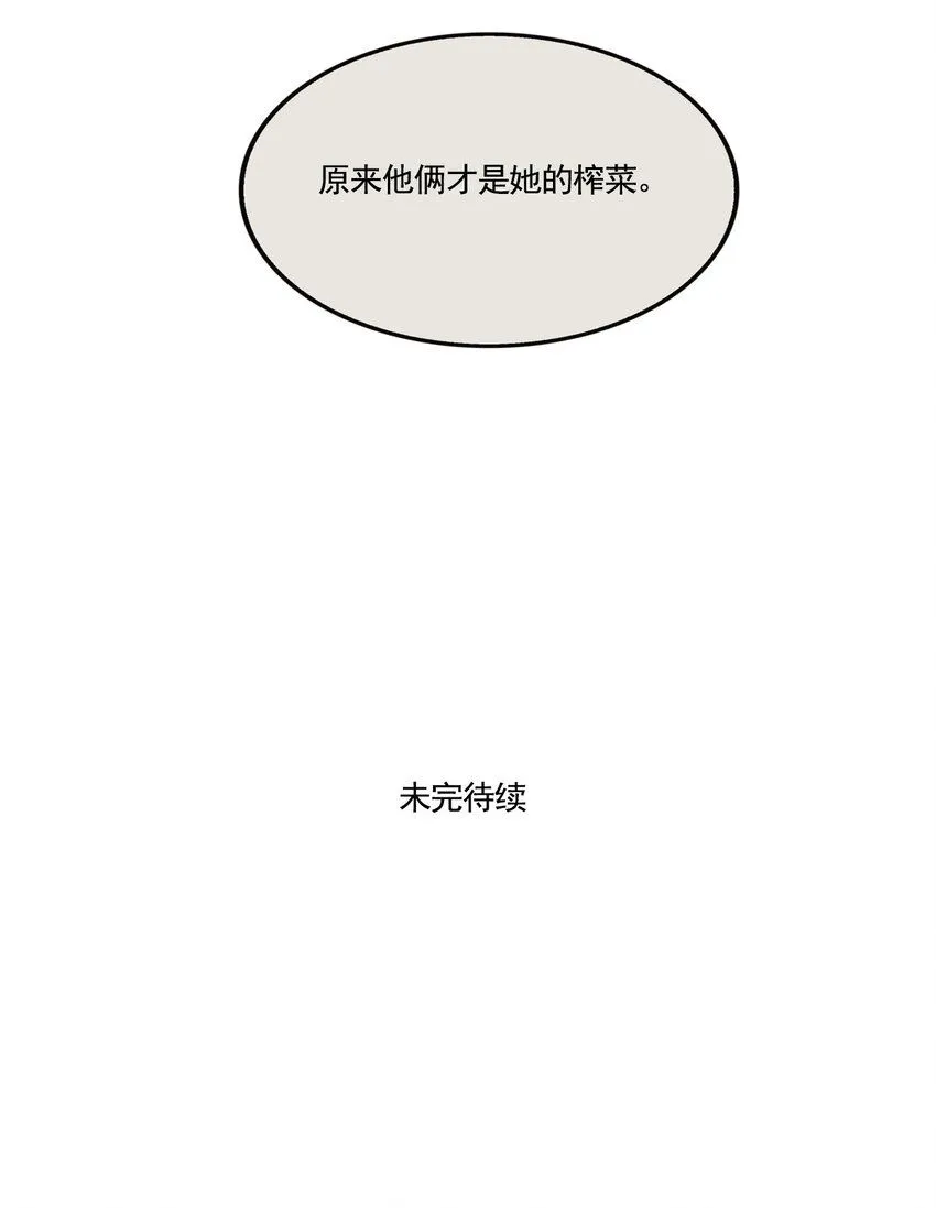 快把我哥带走漫画,373 3733图