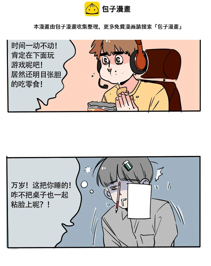 快把我哥带走漫画,266 2662图