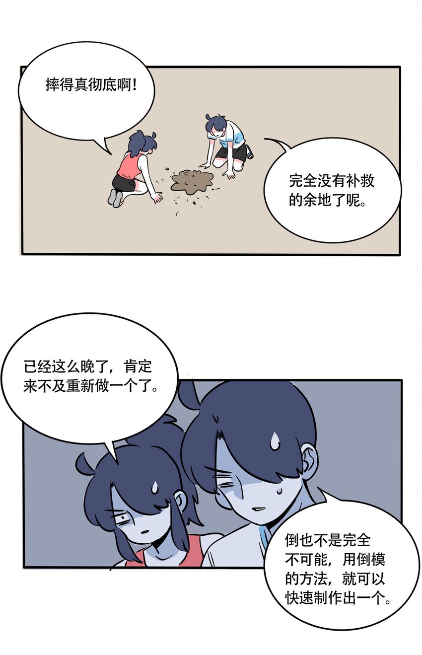 快把我哥带走漫画,320 3202图