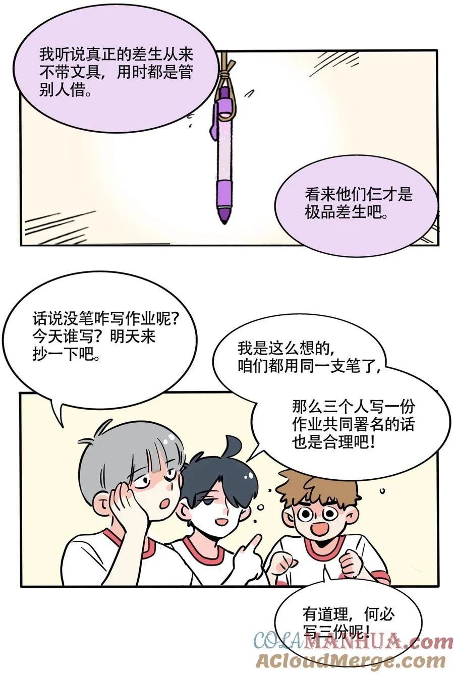 快把我哥带走漫画,375 3754图