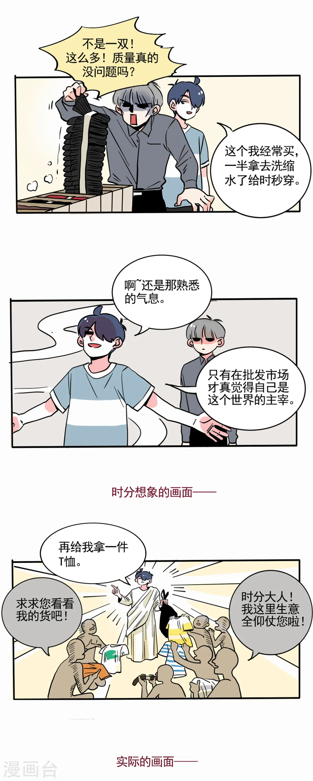 快把我哥带走漫画,第180话2图