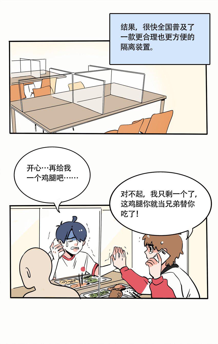 快把我哥带走漫画,271 2715图