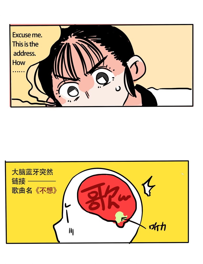 快把我哥带走漫画,265 2653图