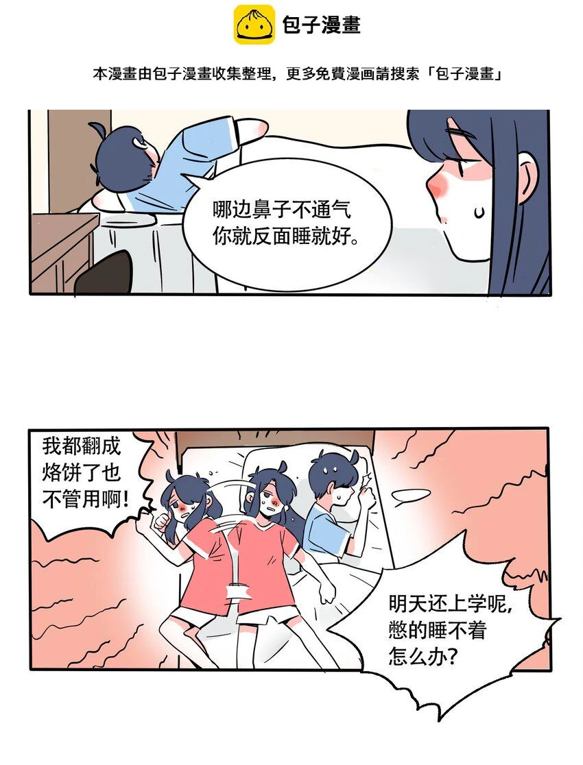 快把我哥带走漫画,292 2922图