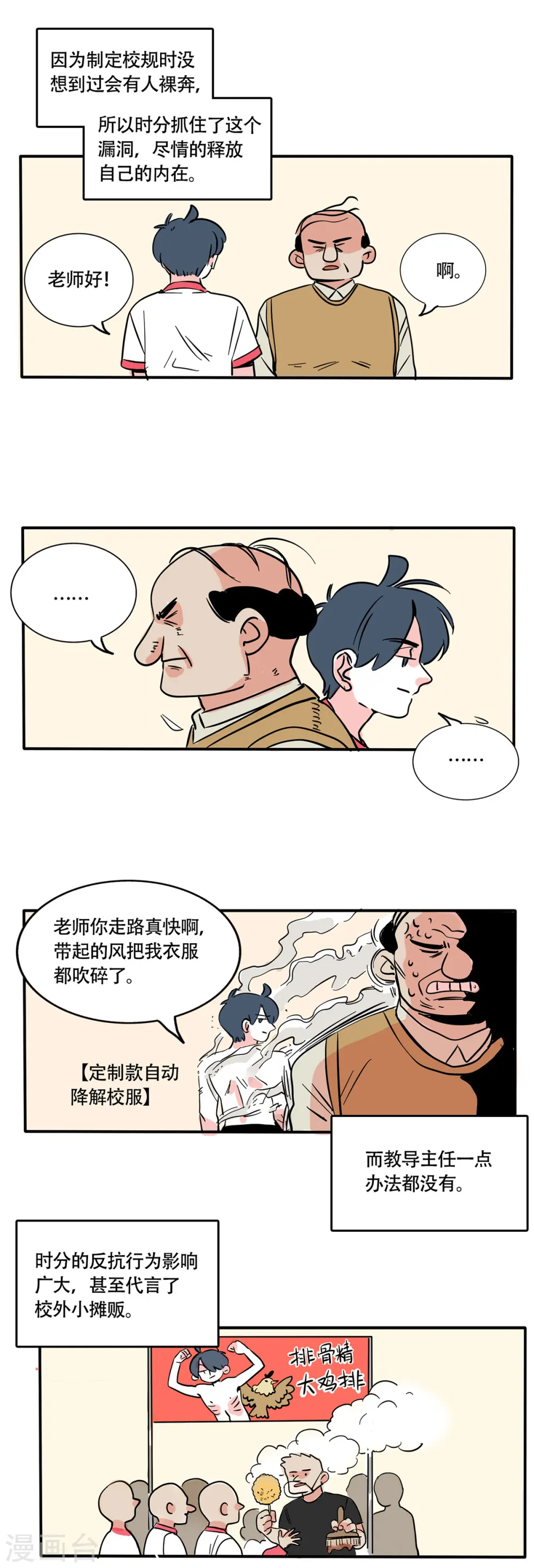 第256话1