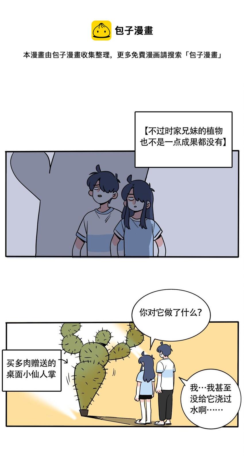 快把我哥带走漫画,309 3091图