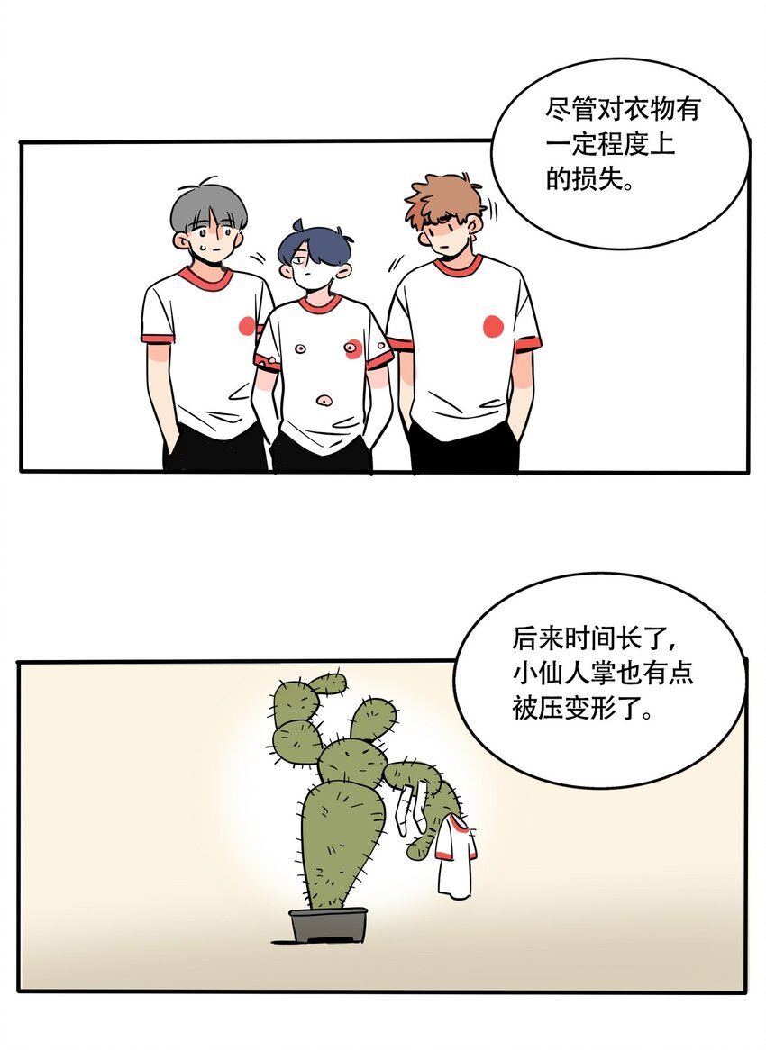 快把我哥带走漫画,309 3094图