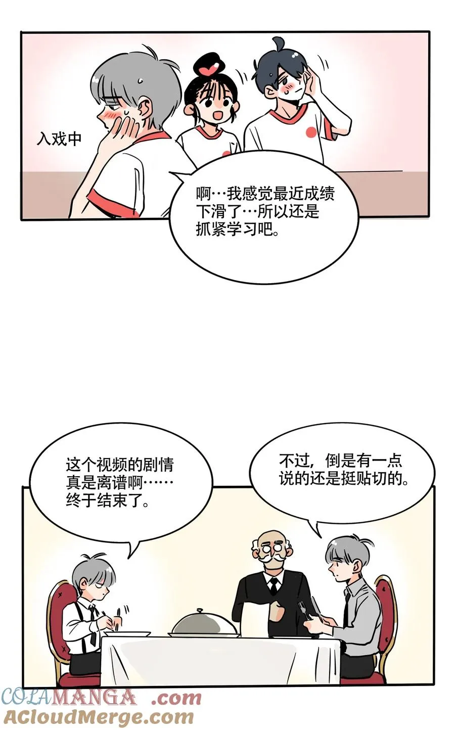 快把我哥带走漫画,406 4063图