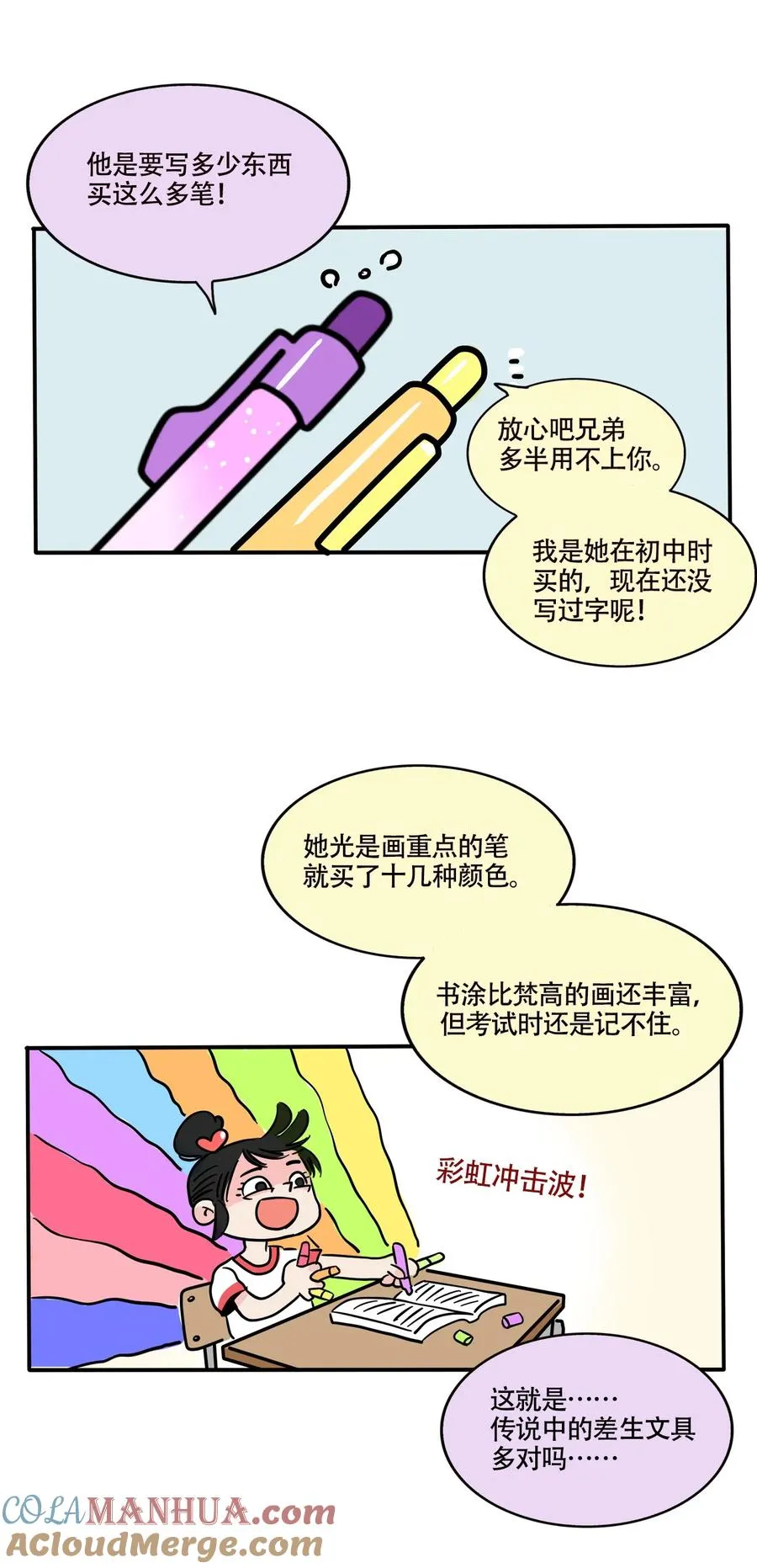 快把我哥带走漫画,374 3743图