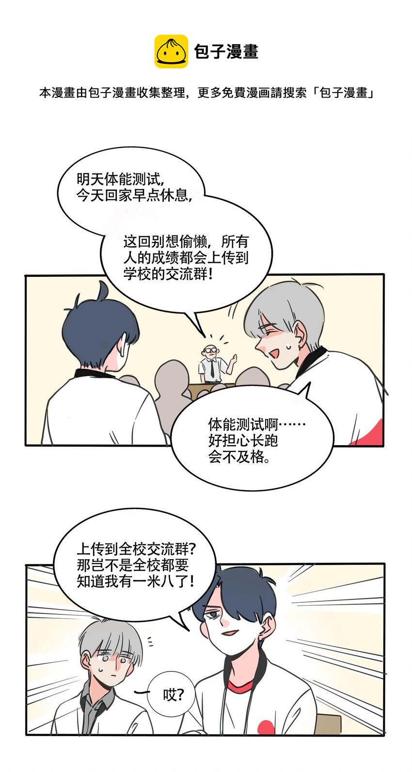 快把我哥带走漫画,345 3451图