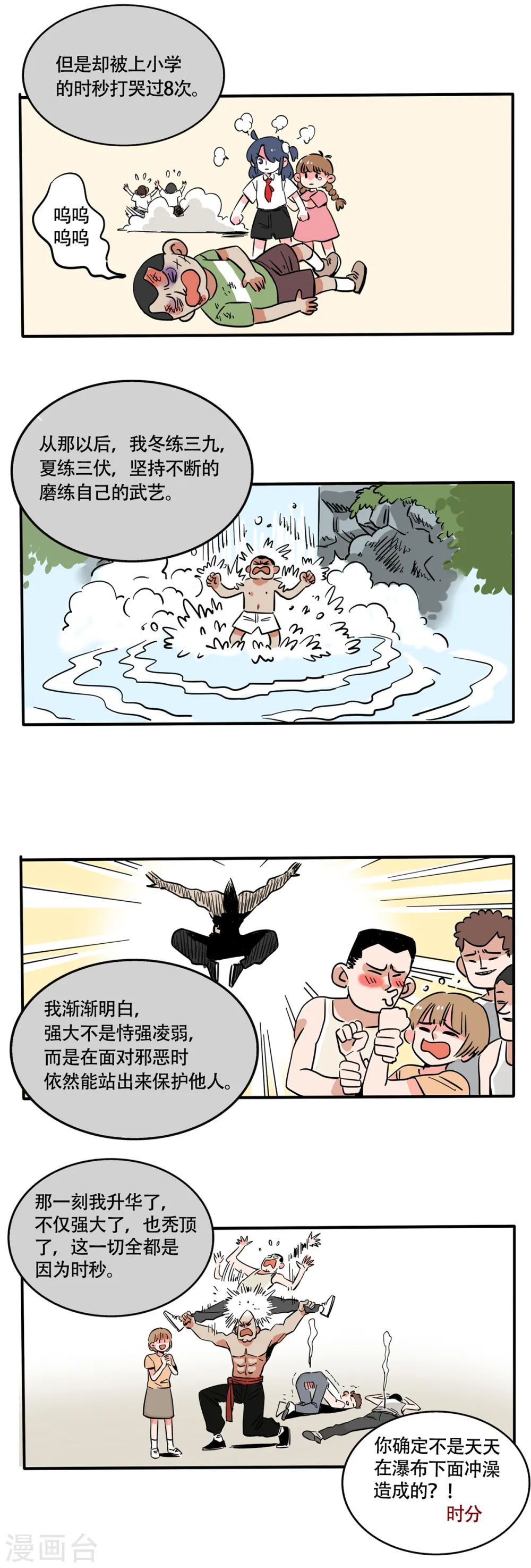 第199话2