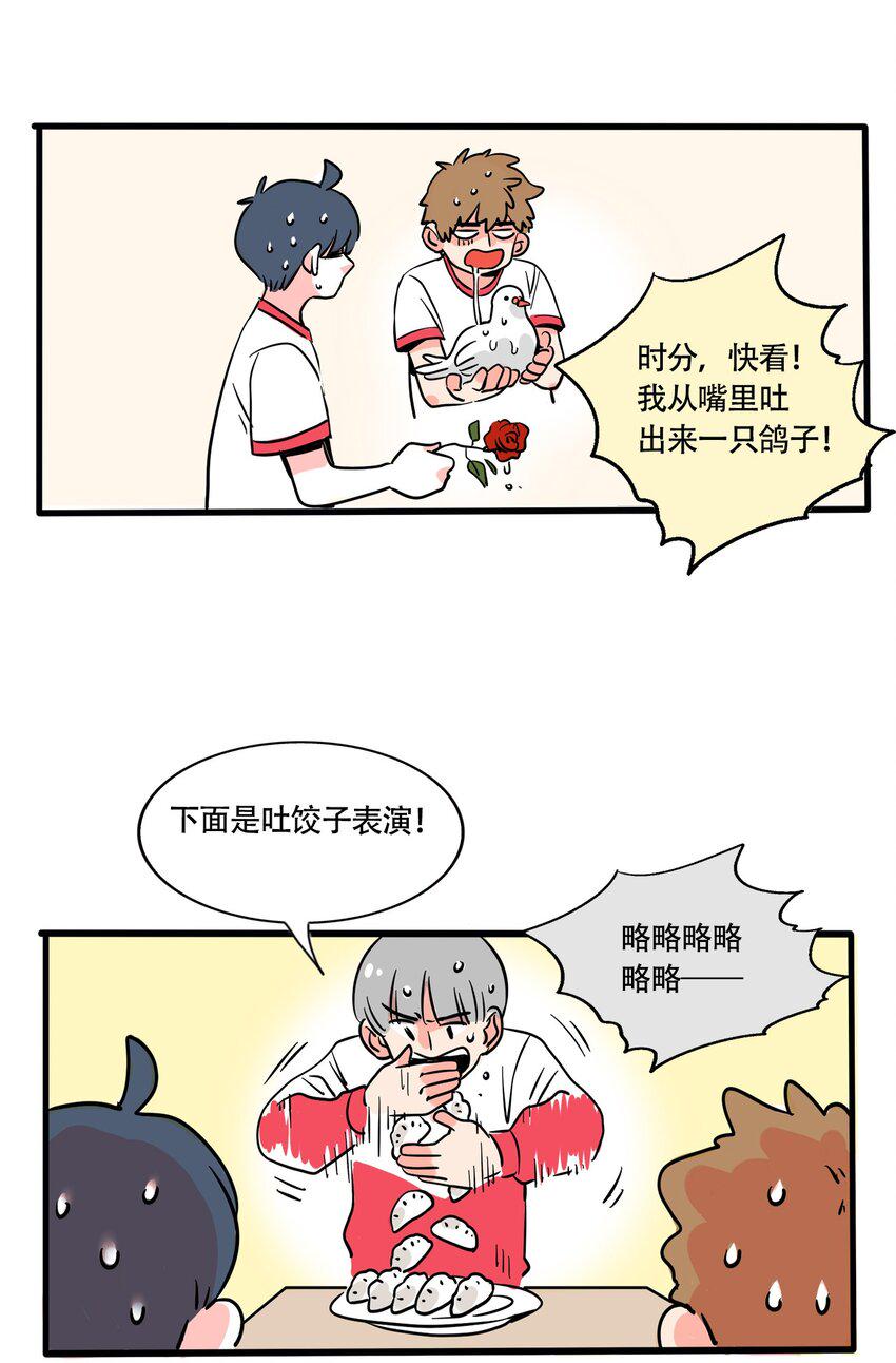 快把我哥带走漫画,337 3375图