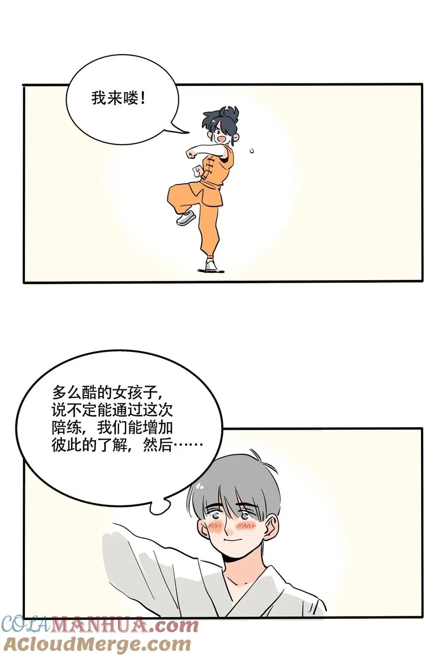 快把我哥带走漫画,400 4002图