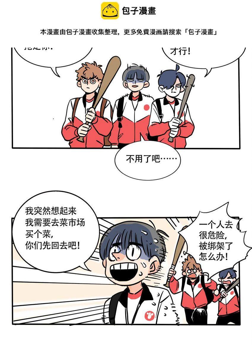 快把我哥带走漫画,296 2962图