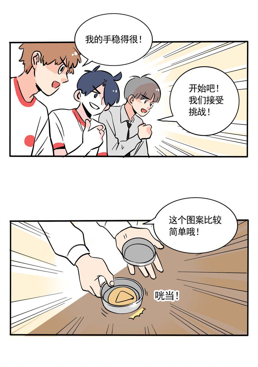 快把我哥带走漫画,310 3101图