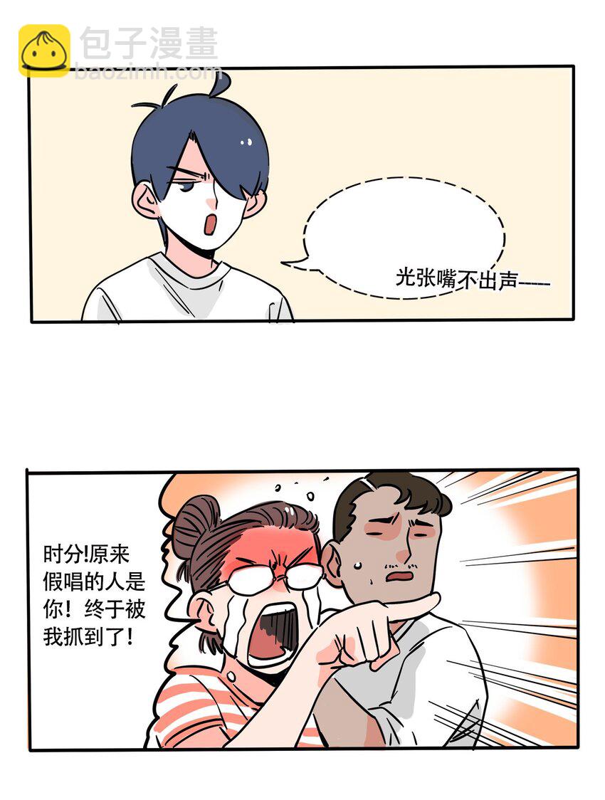 快把我哥带走漫画,267 2673图