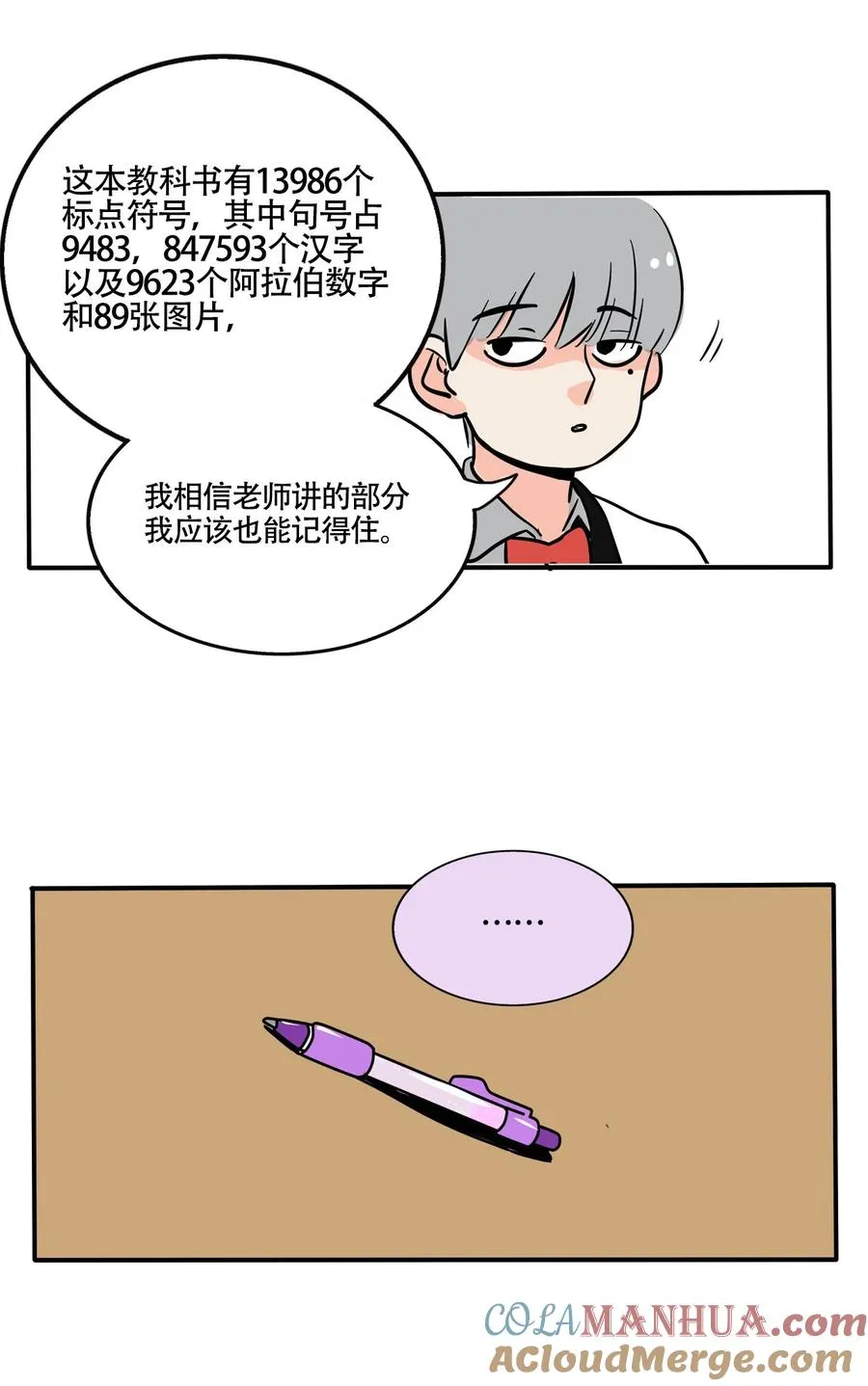 快把我哥带走漫画,375 3754图