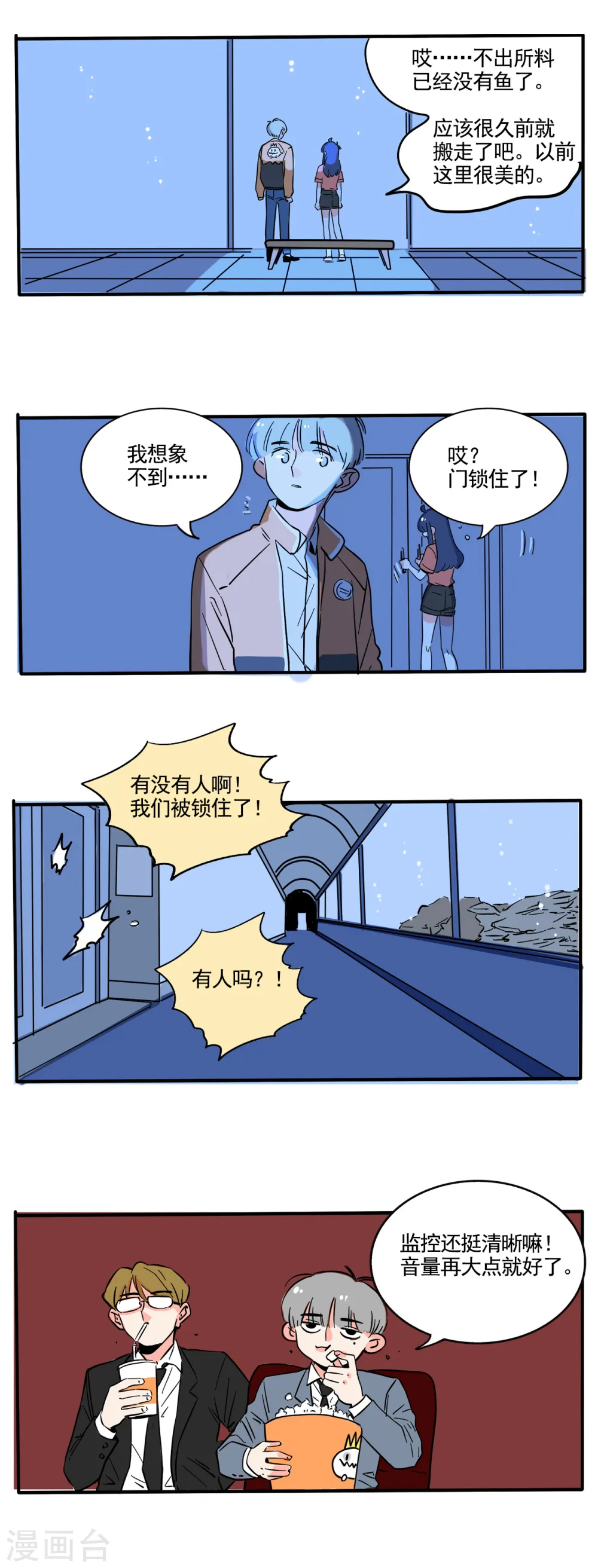 快把我哥带走漫画,第185话2图