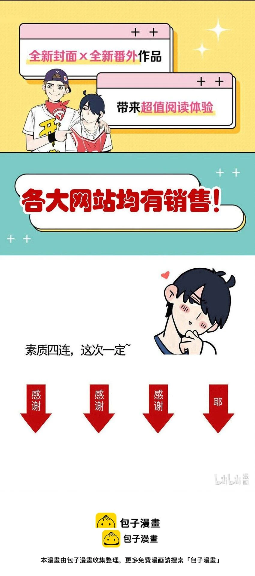 快把我哥带走漫画,316 3164图