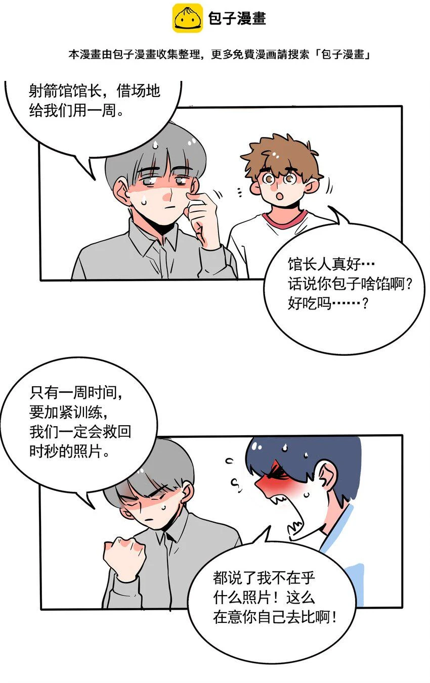 快把我哥带走漫画,274 2742图