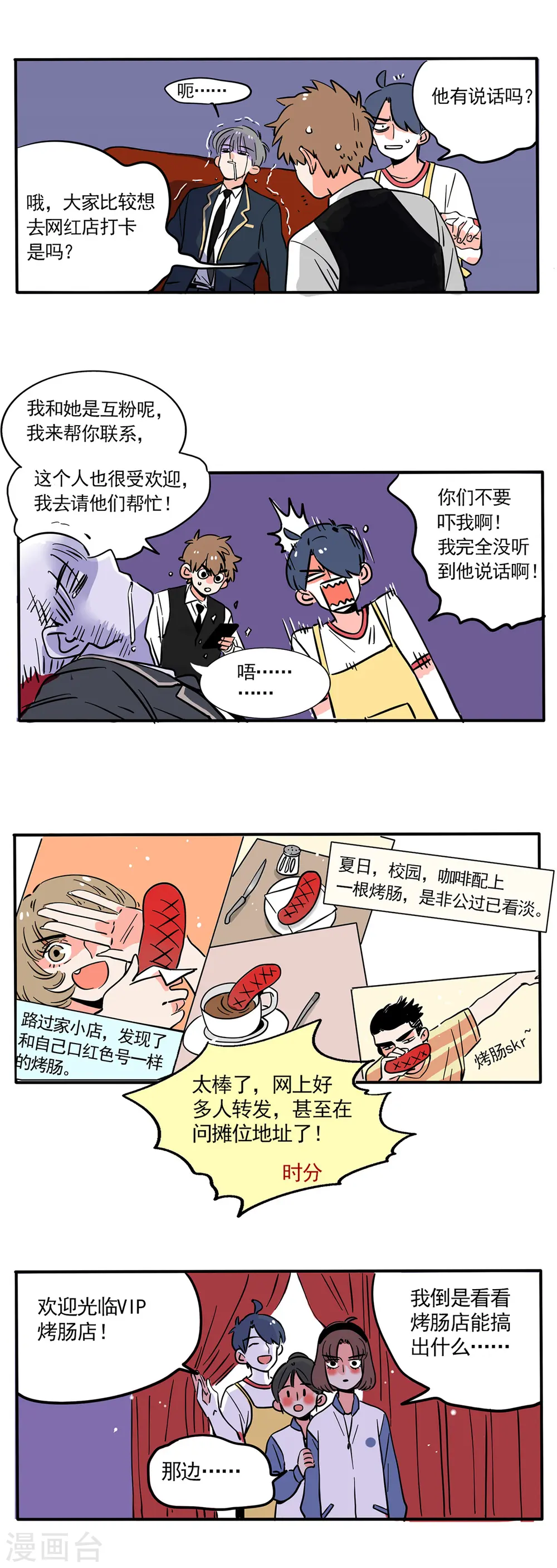 快把我哥带走漫画,第159话2图