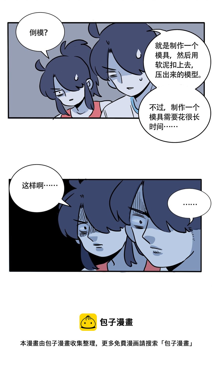 快把我哥带走漫画,320 3203图