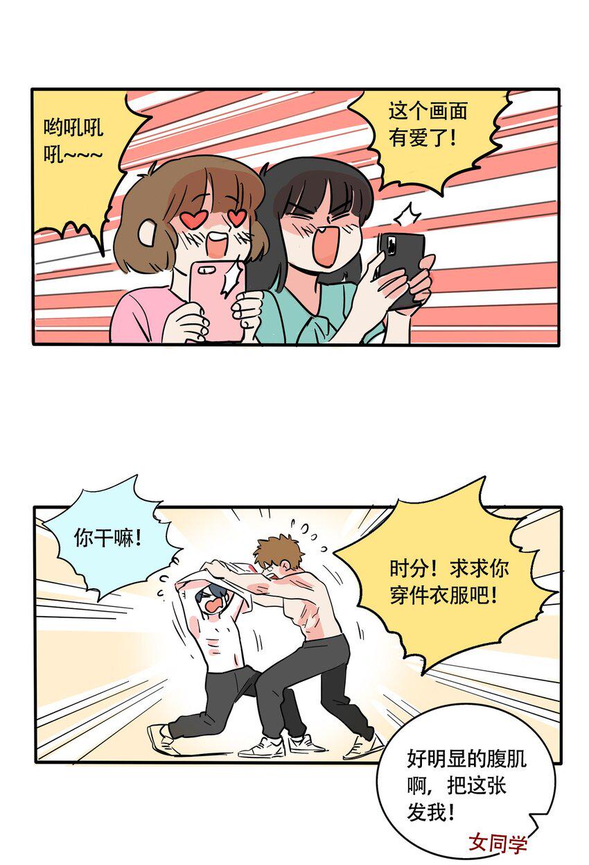 快把我哥带走漫画,329 3292图