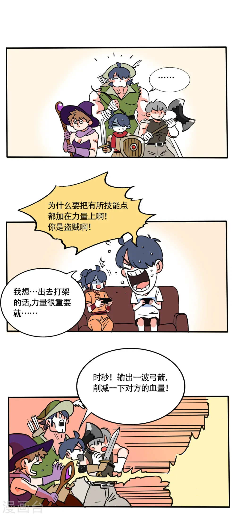 快把我哥带走漫画,第209话2图