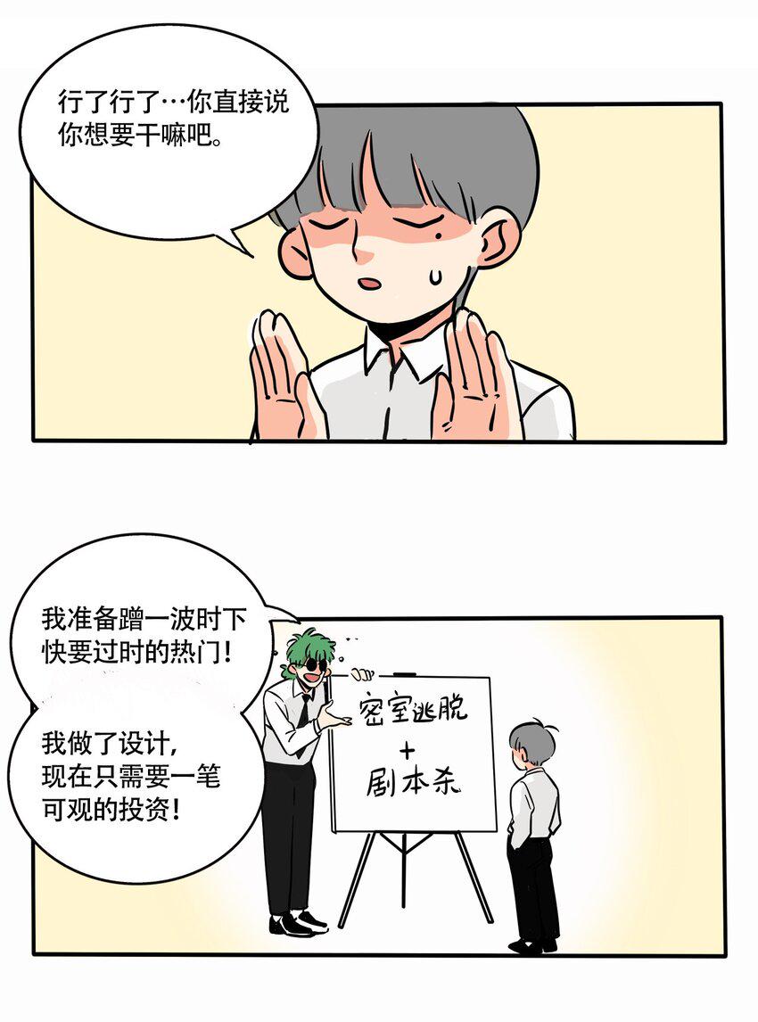 快把我哥带走漫画,288 2885图