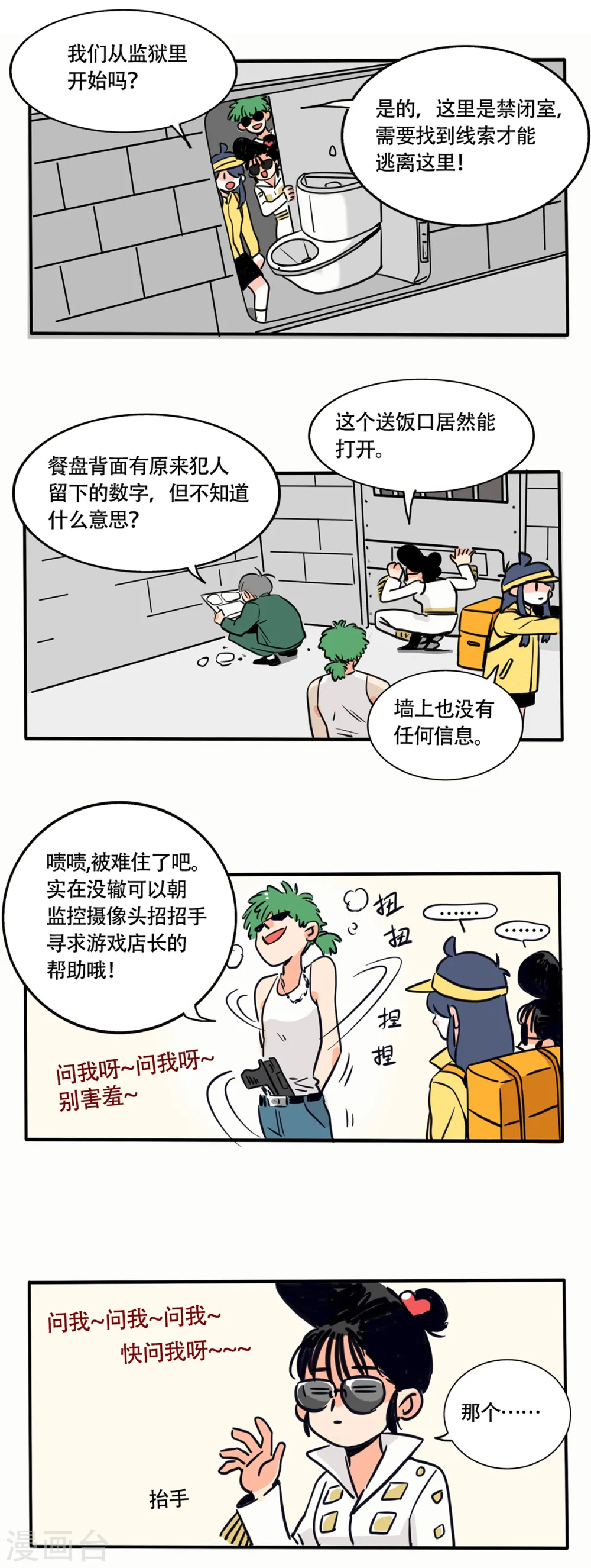 第213话1