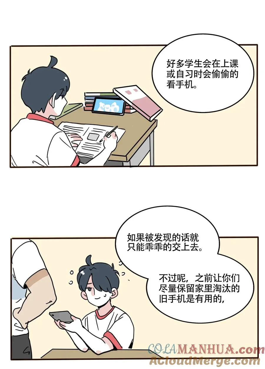 快把我哥带走漫画,376 3763图