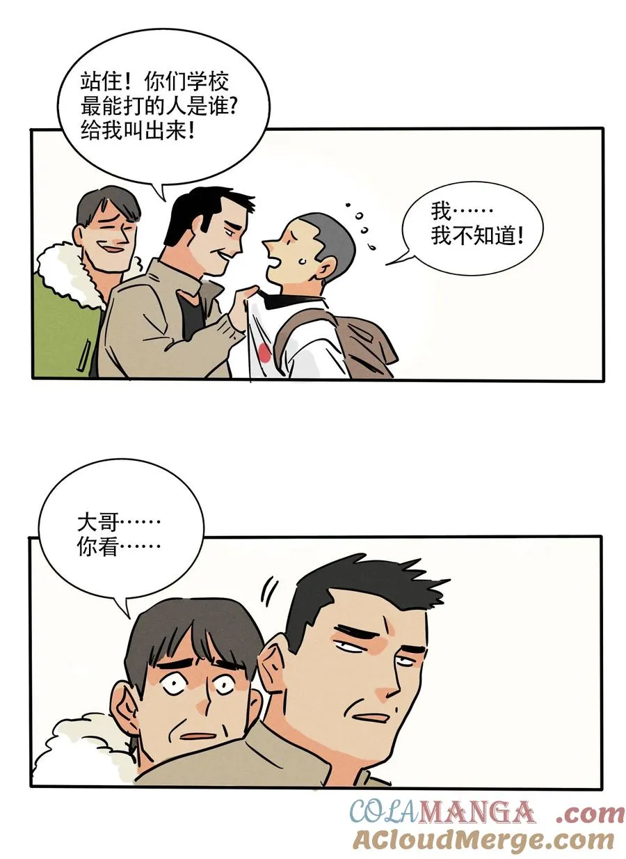 快把我哥带走漫画,416 4162图