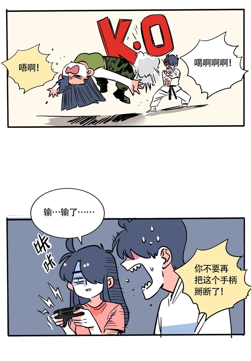 快把我哥带走漫画,280 2805图