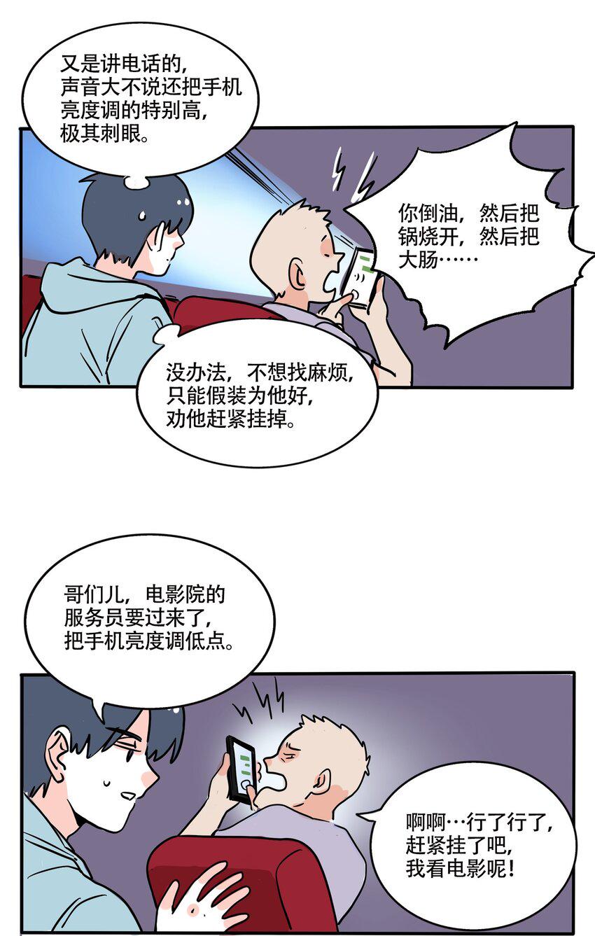 快把我哥带走漫画,356 3563图