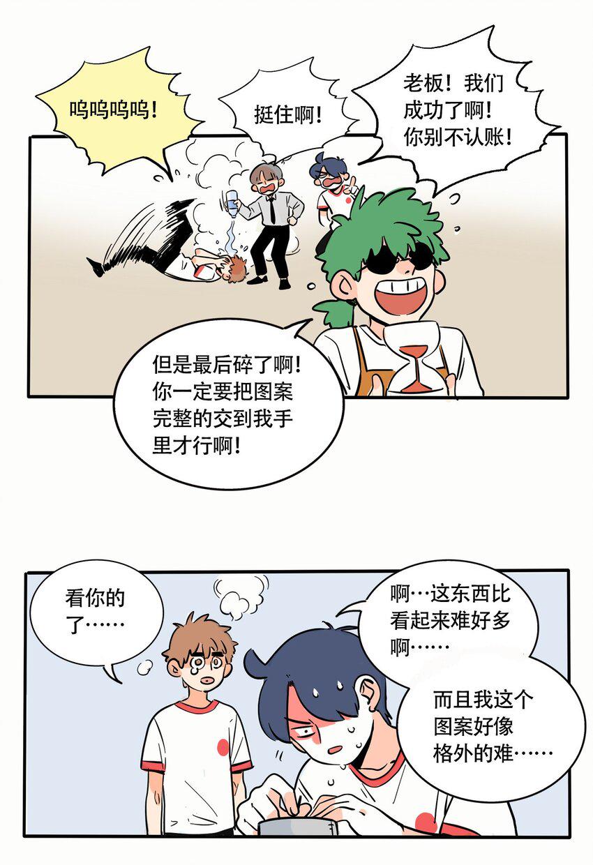 快把我哥带走漫画,311 3115图