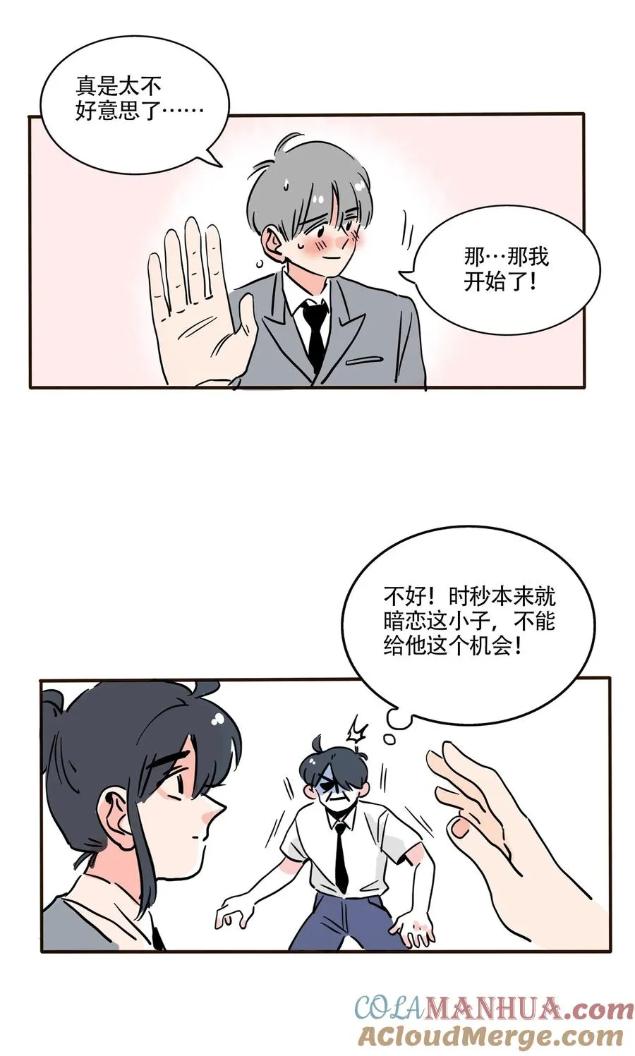 快把我哥带走漫画,404 4044图