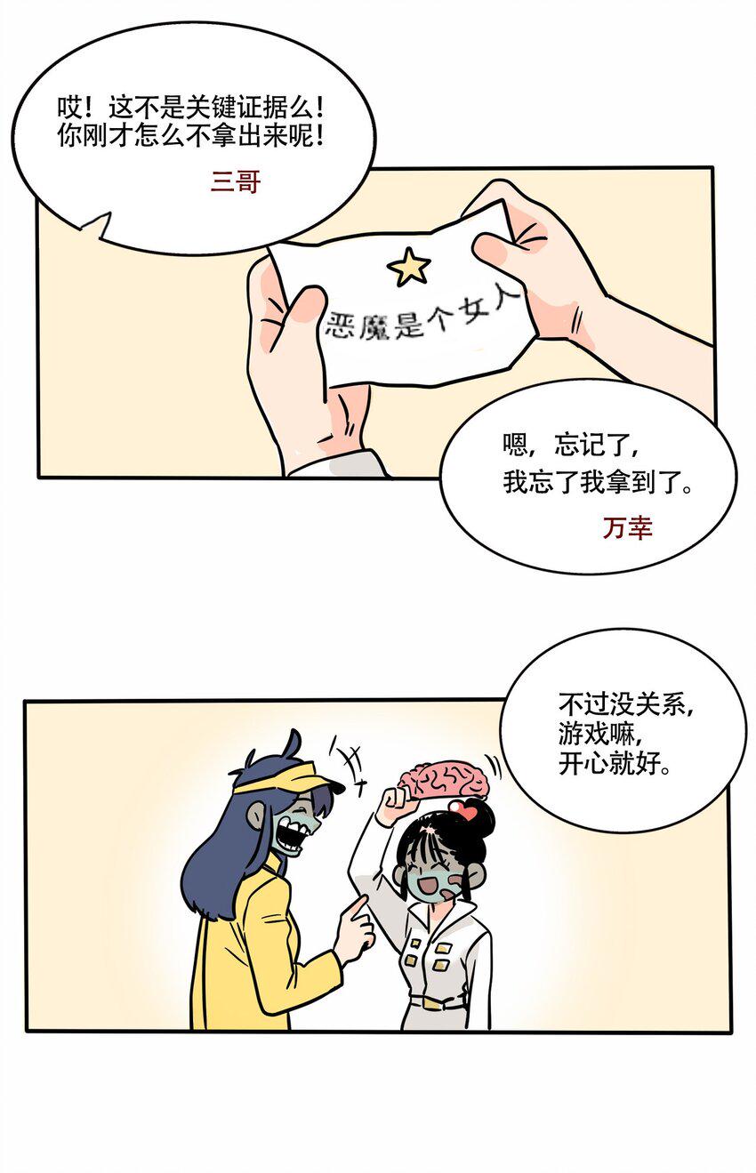 快把我哥带走漫画,291 2915图