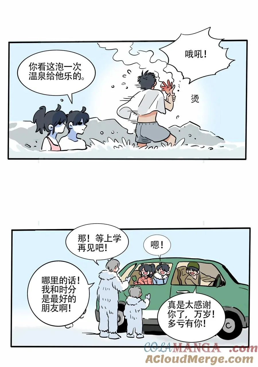 快把我哥带走漫画,413 4132图