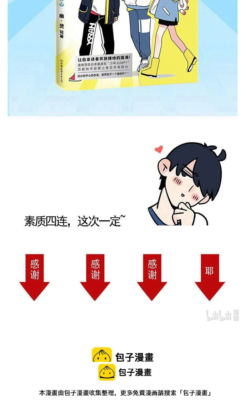 快把我哥带走漫画,273 2735图