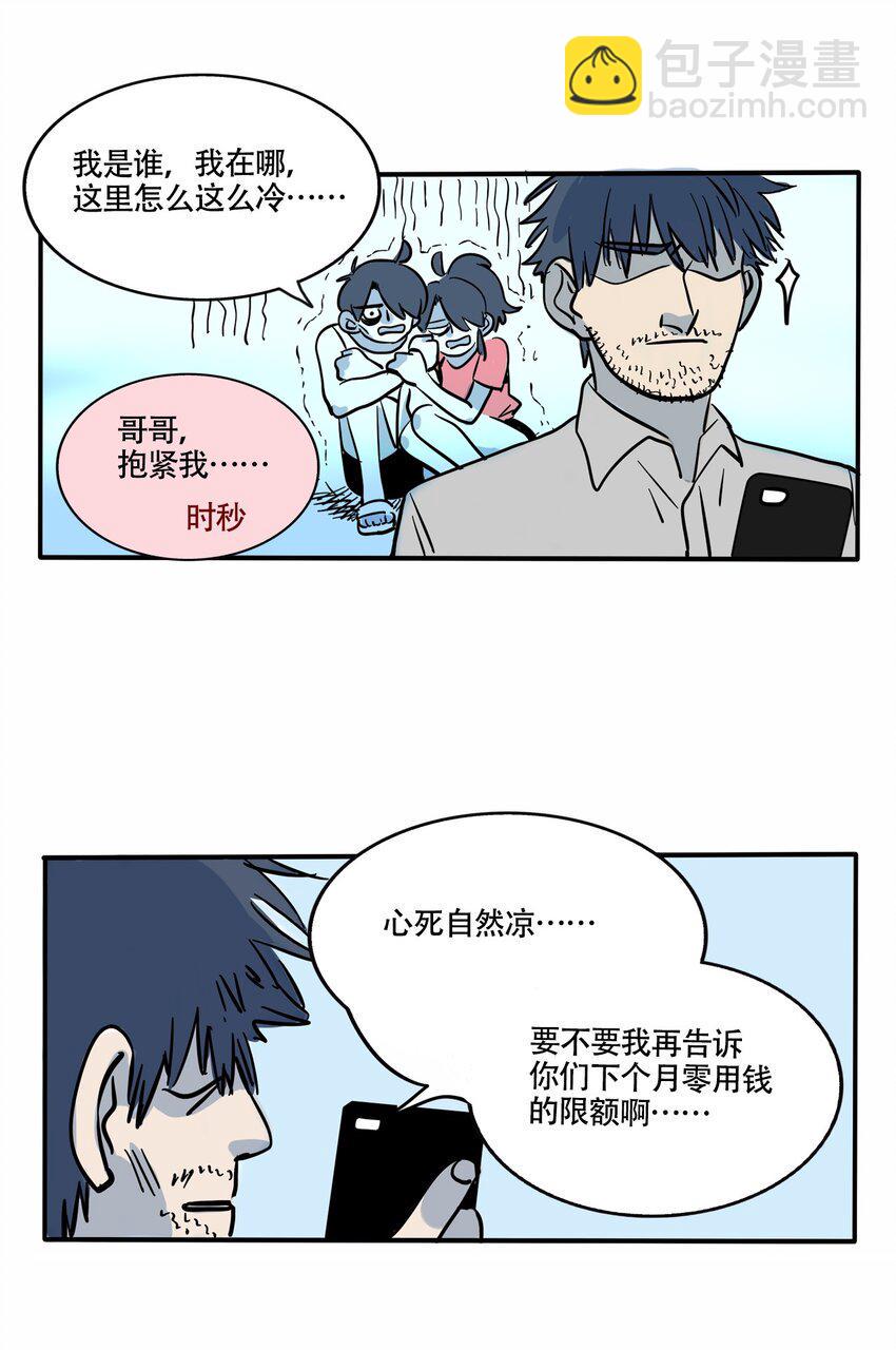 快把我哥带走漫画,339 3395图