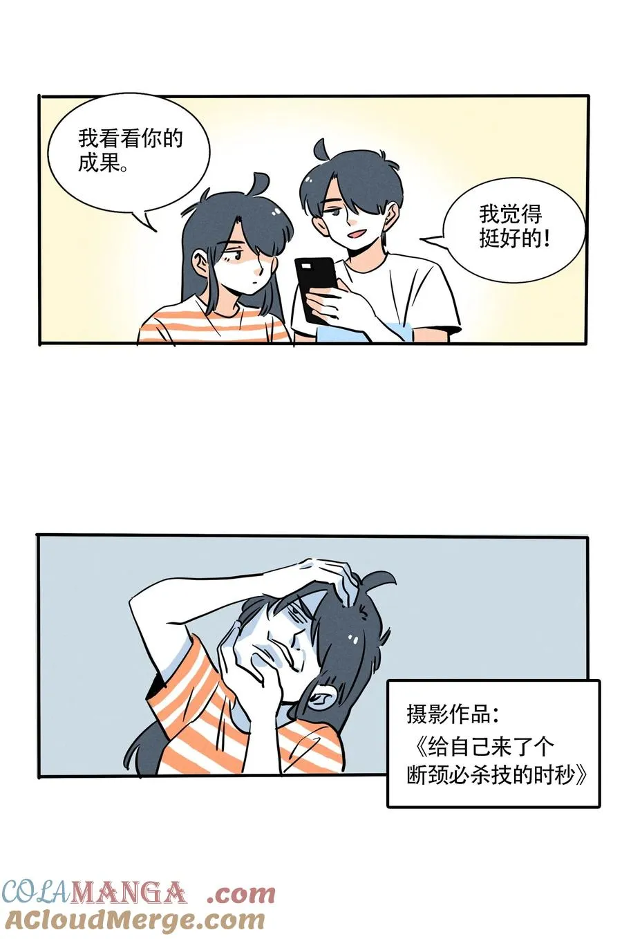 快把我哥带走漫画,415 4152图