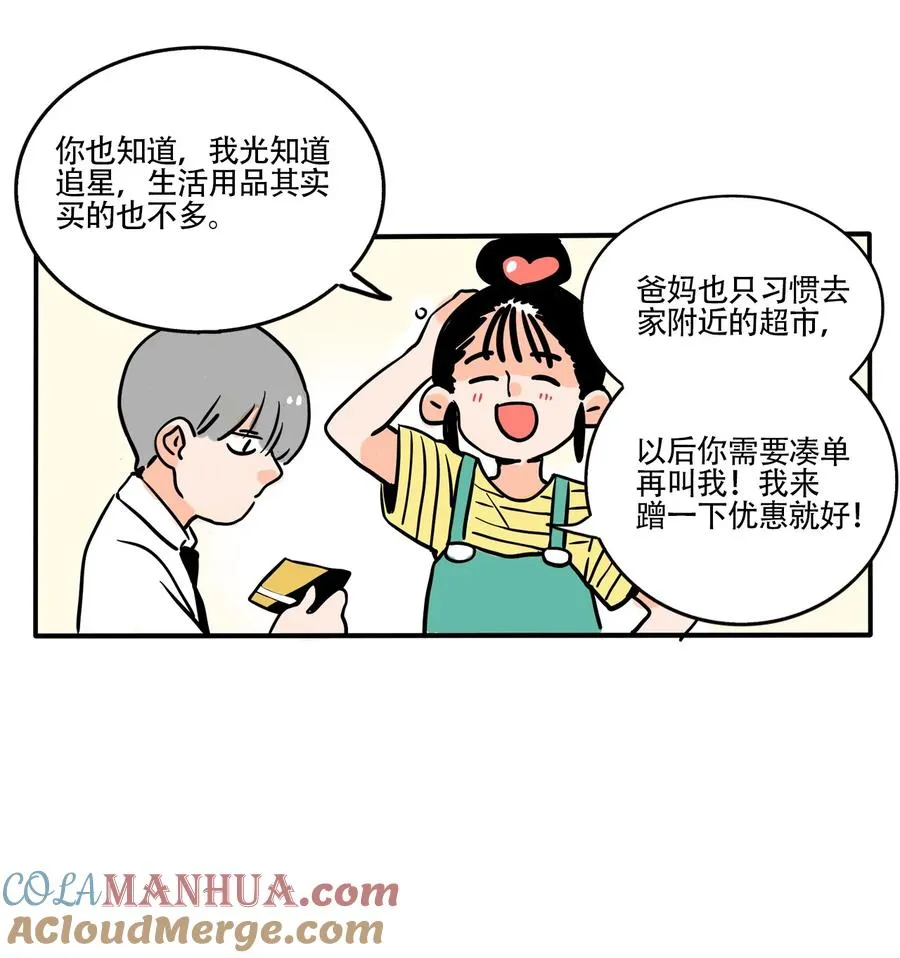 快把我哥带走漫画,394 3944图