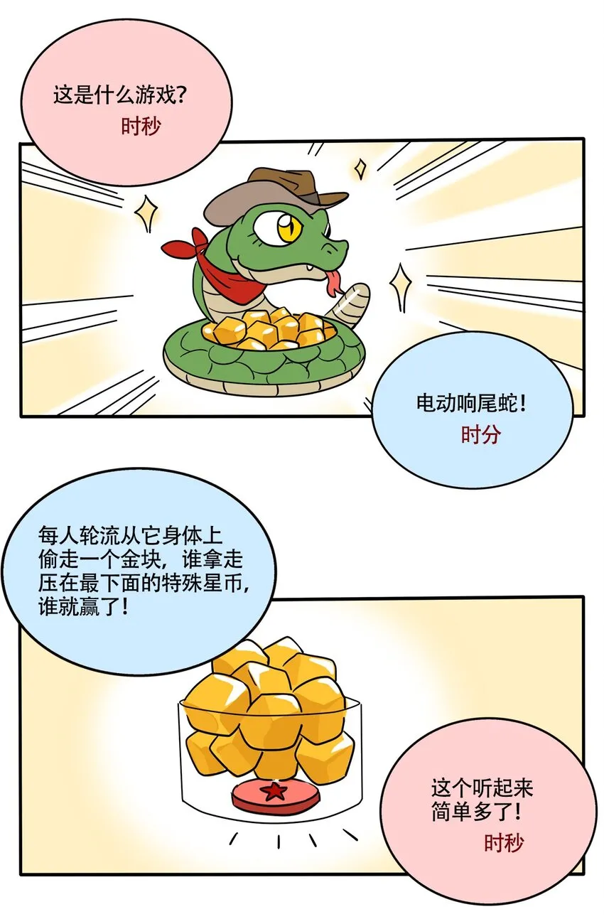 快把我哥带走漫画,3701图